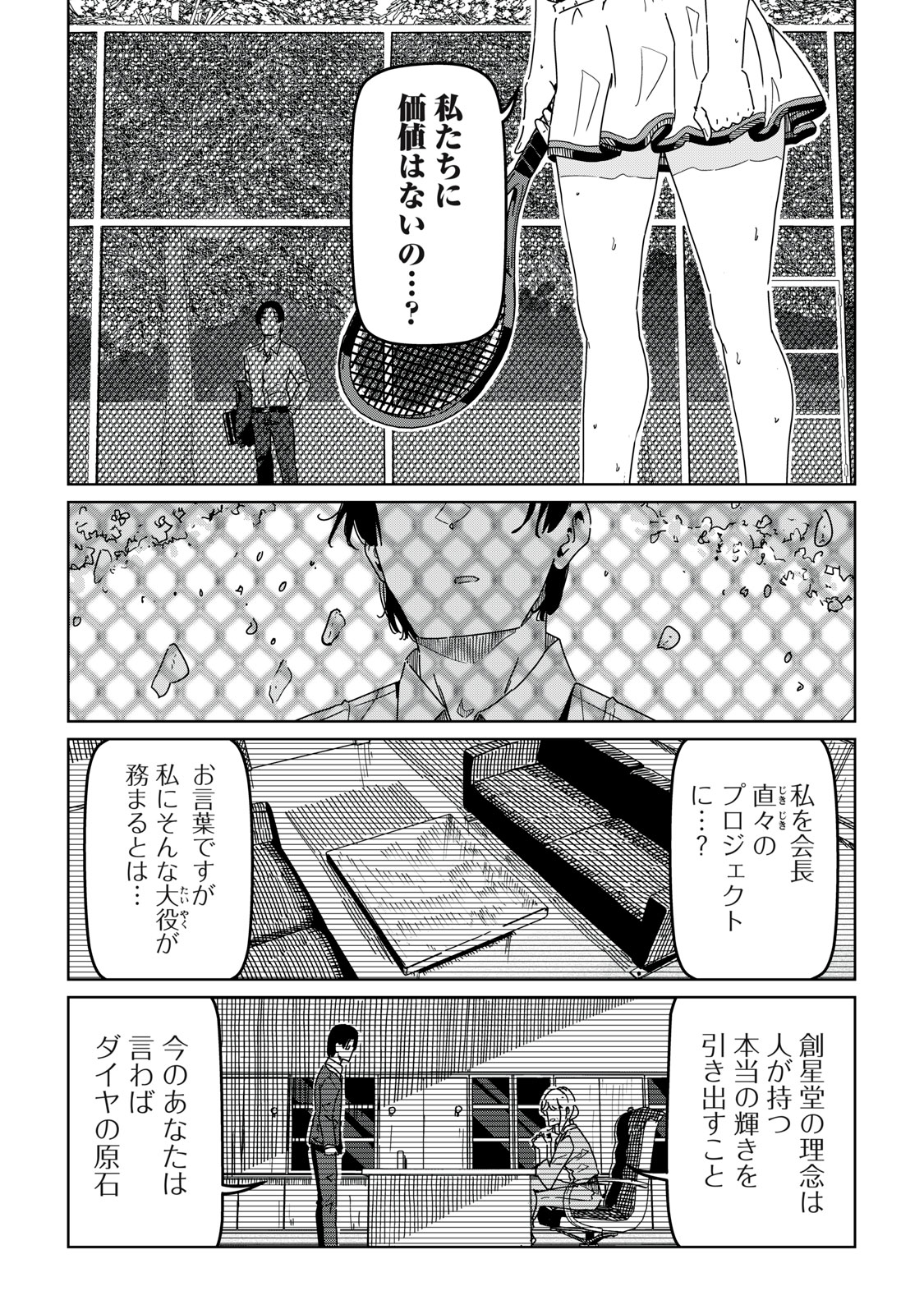 Page 54