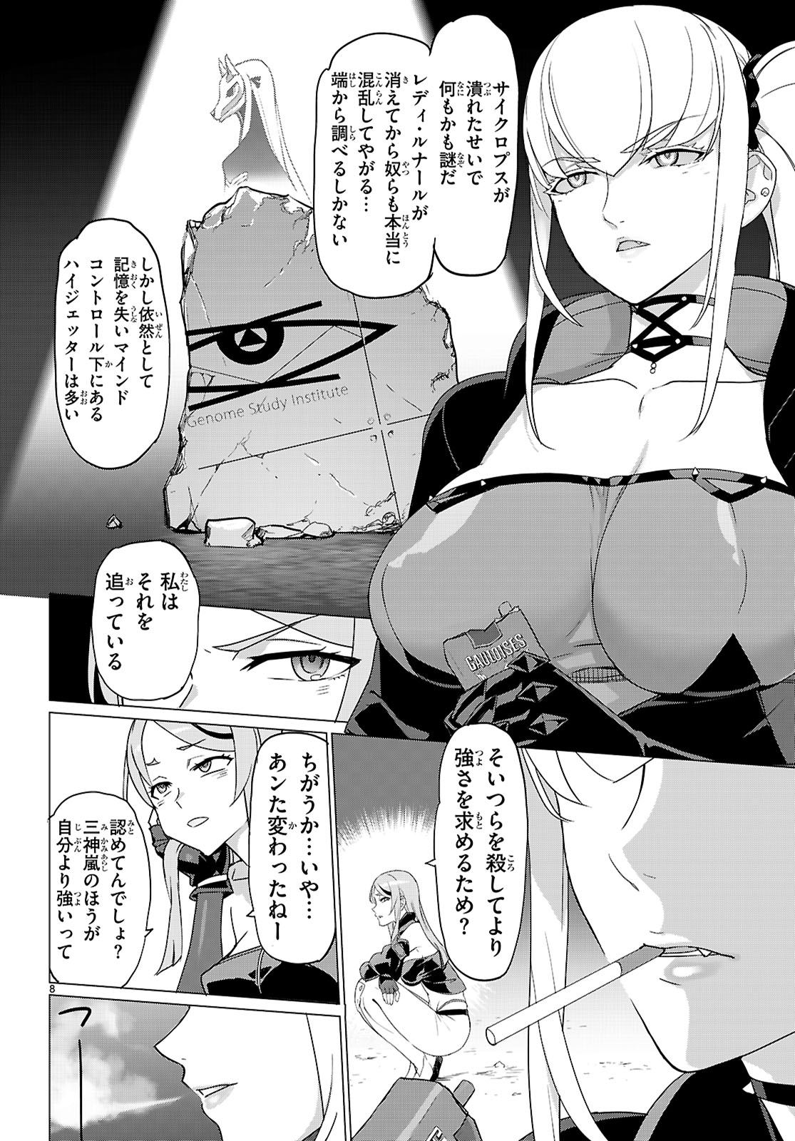 Page 8
