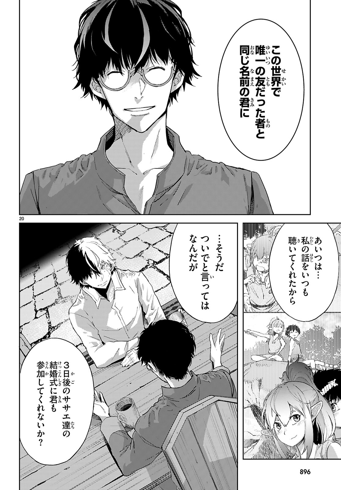 Page 20