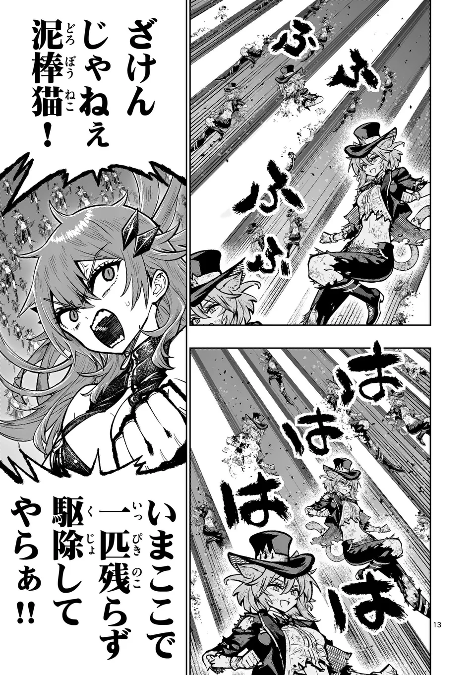 Page 13