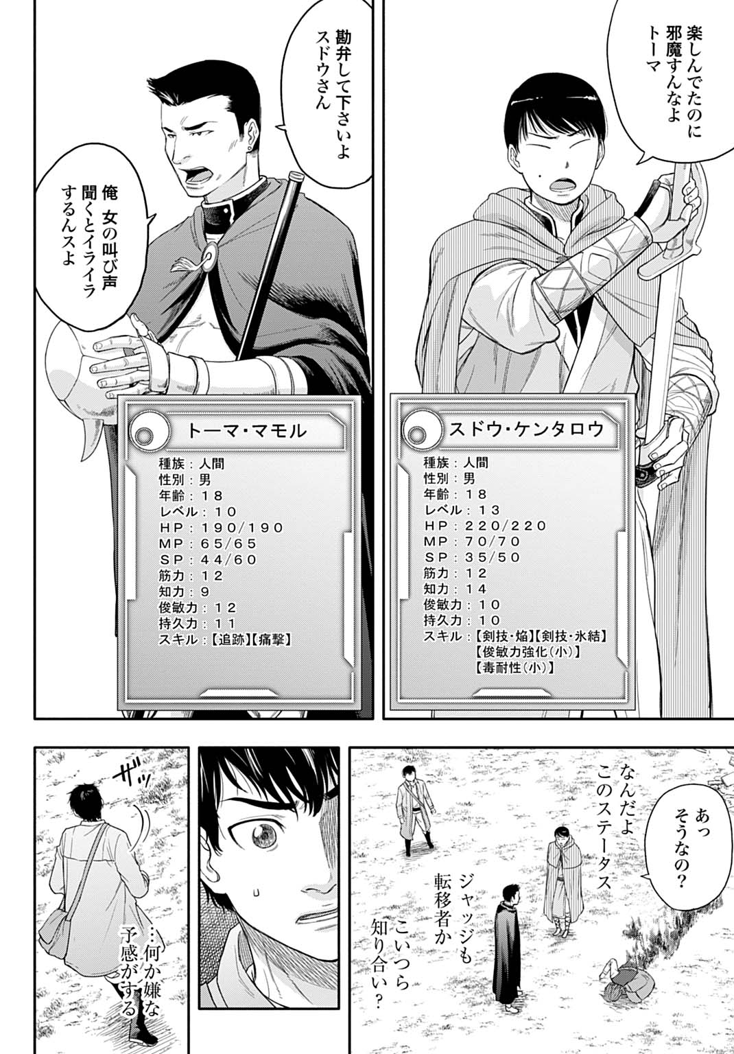 Page 30