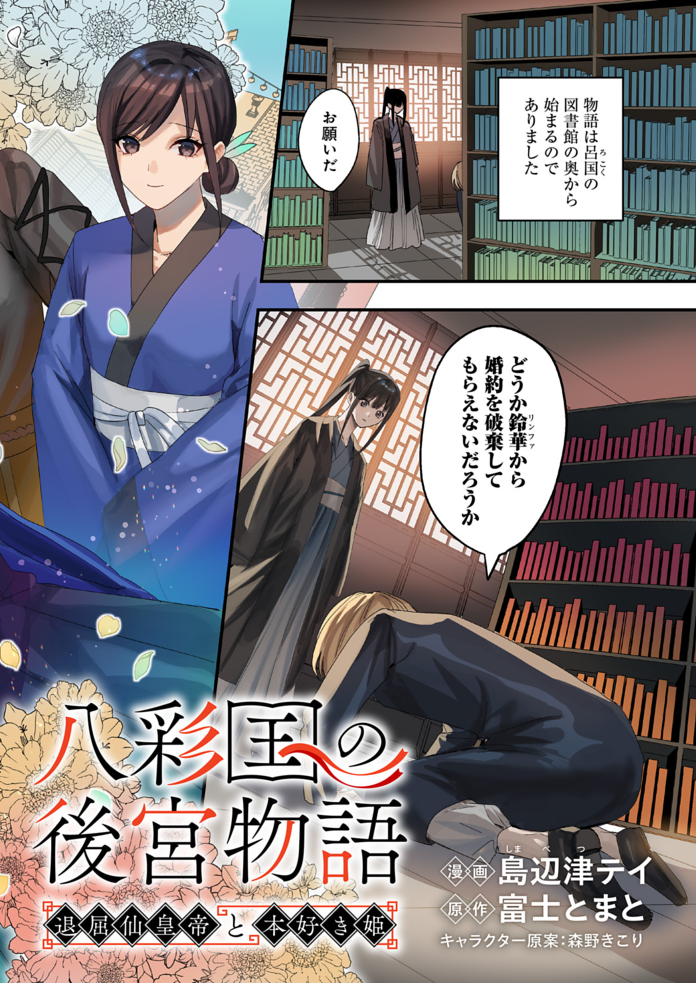 Page 2