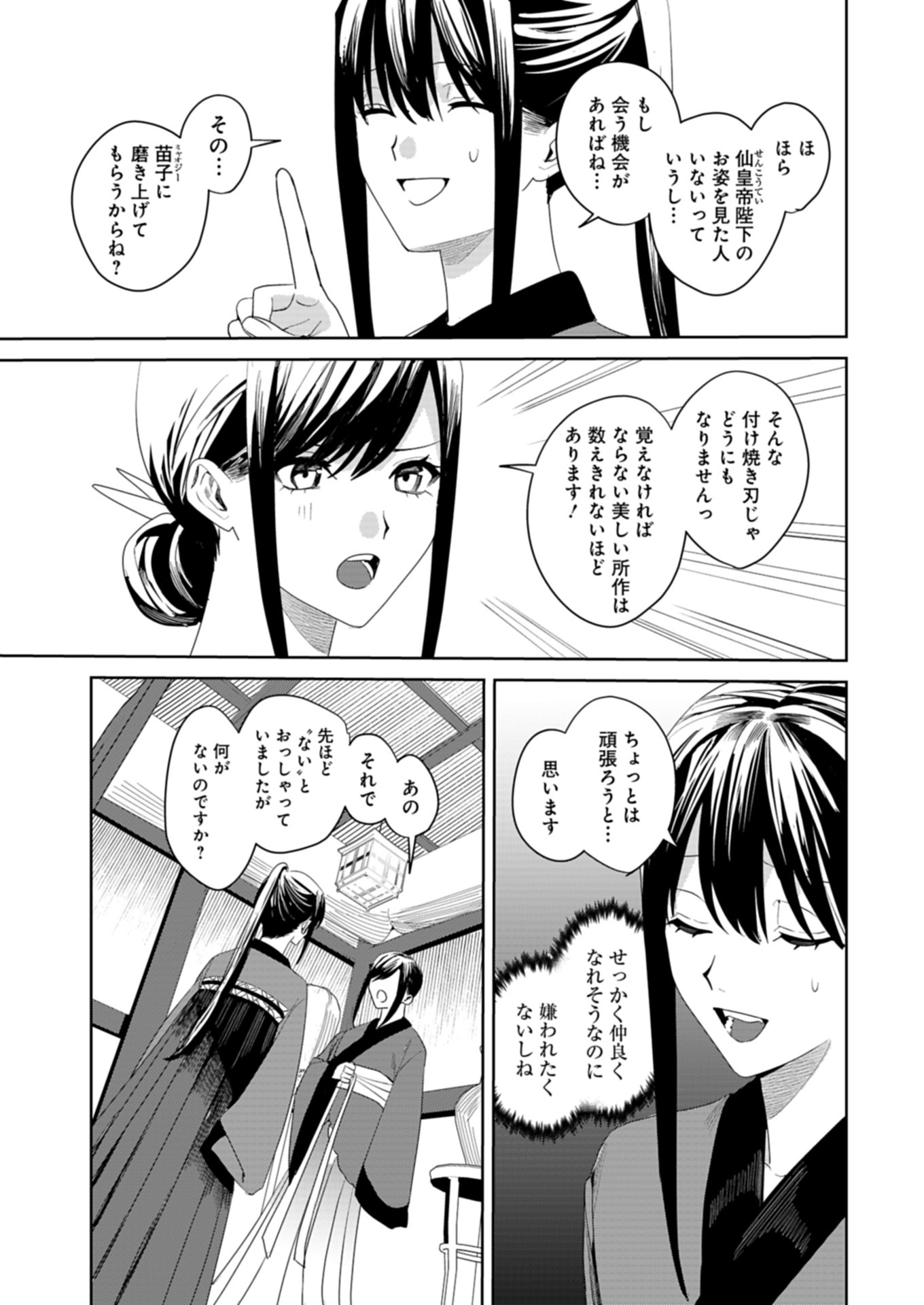 Page 57