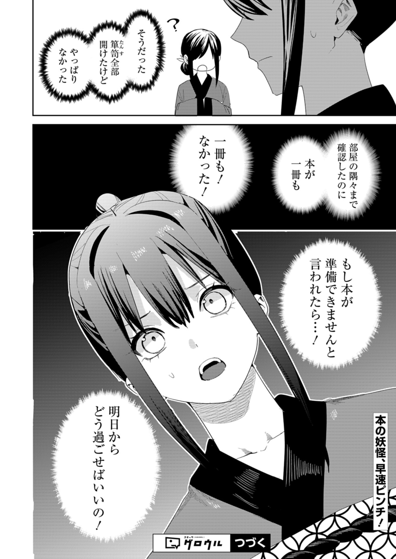 Page 58