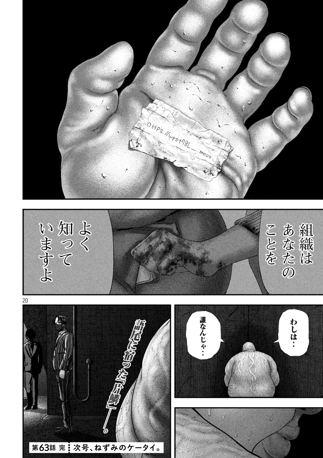 Page 20