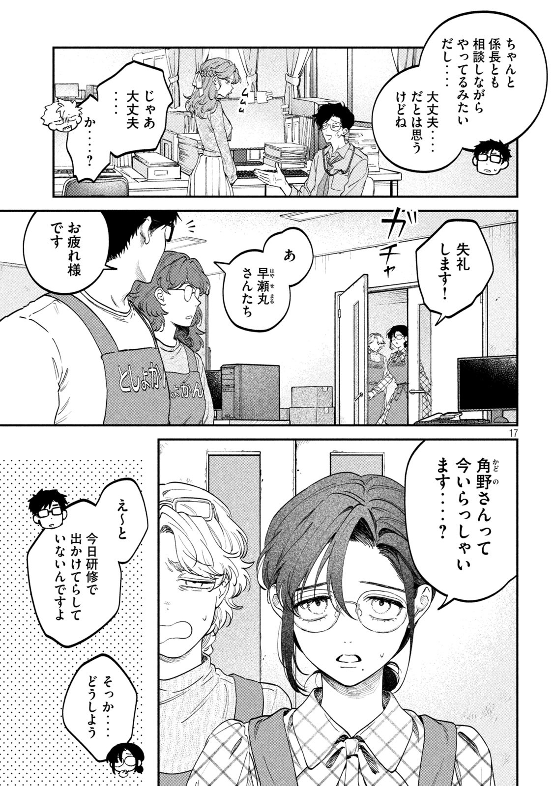 Page 17