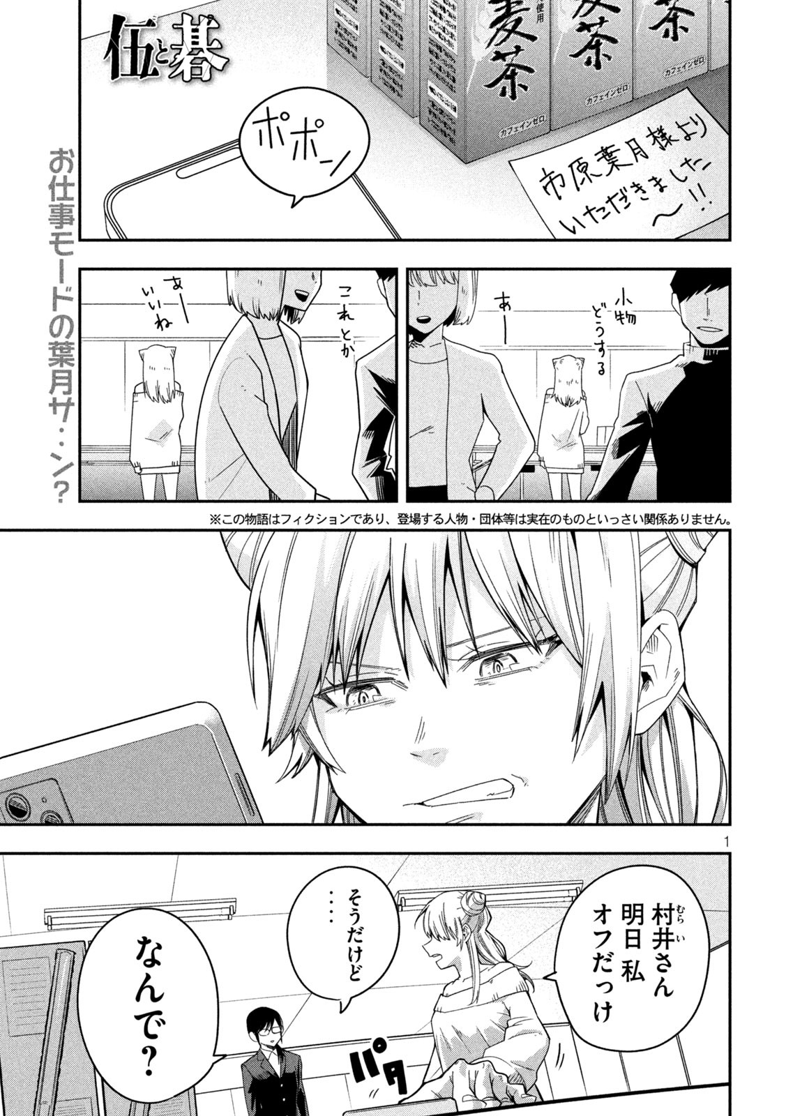 Page 1