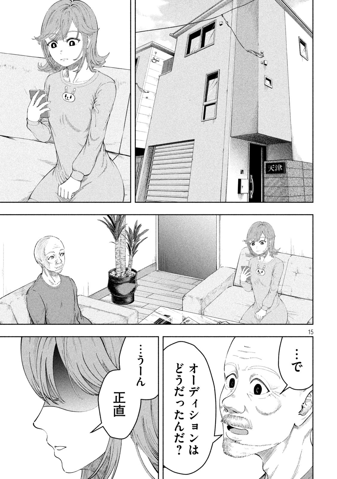 Page 15