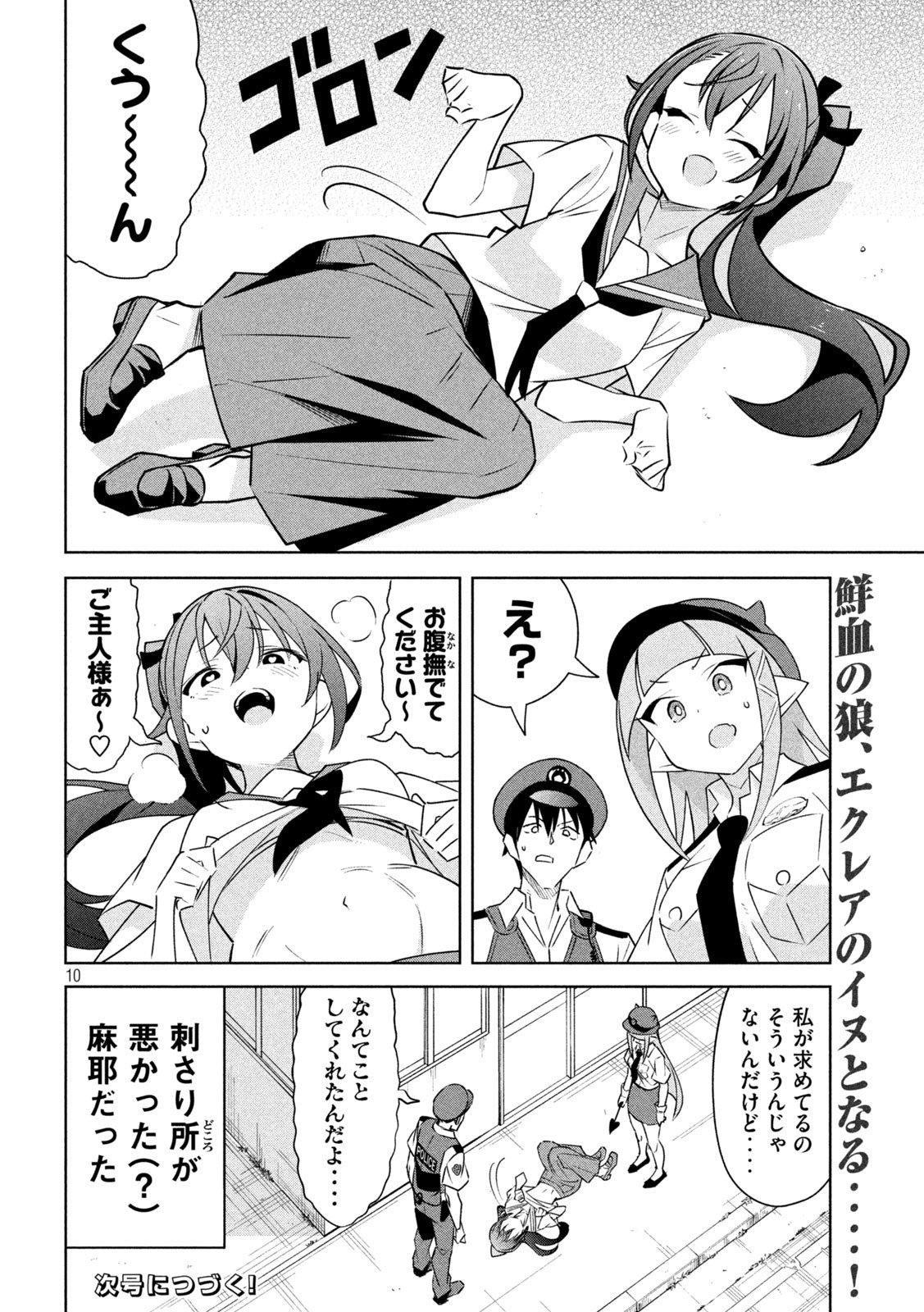 Page 10