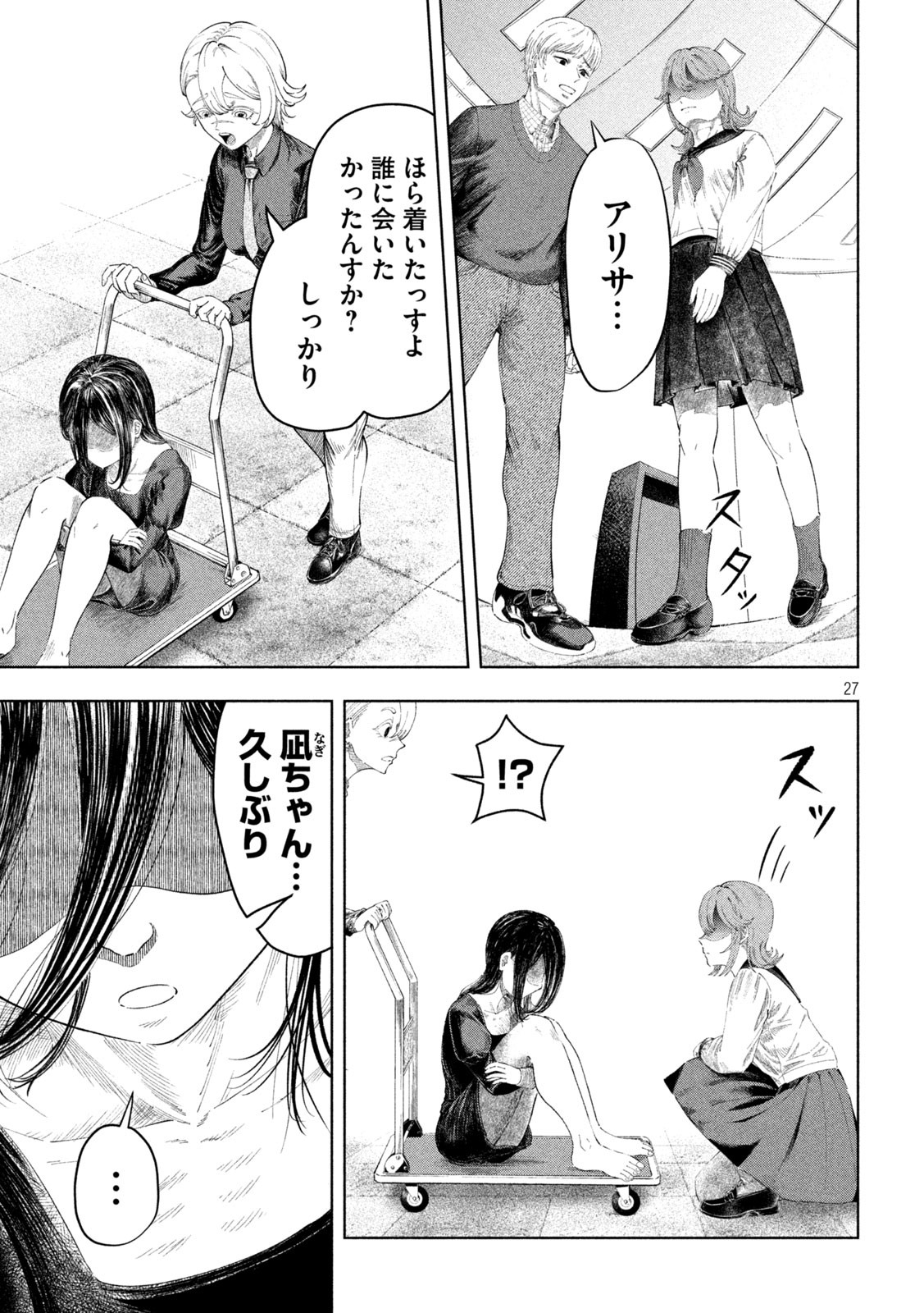 Page 27