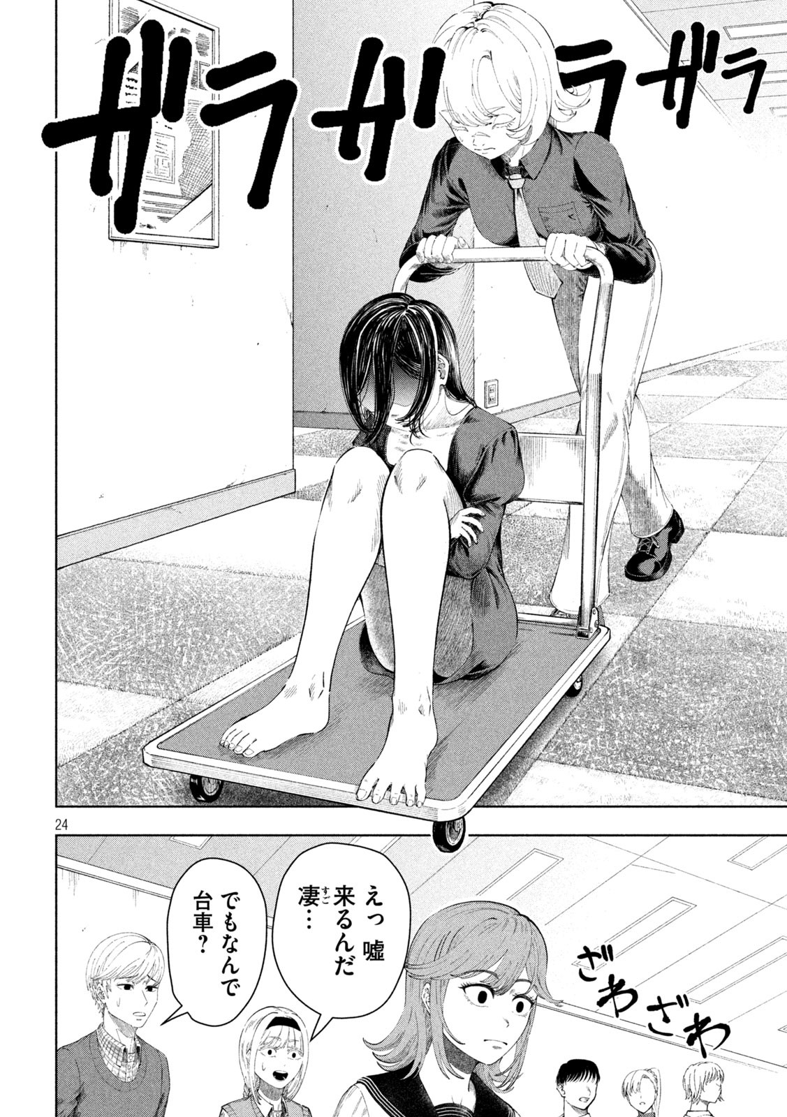 Page 24