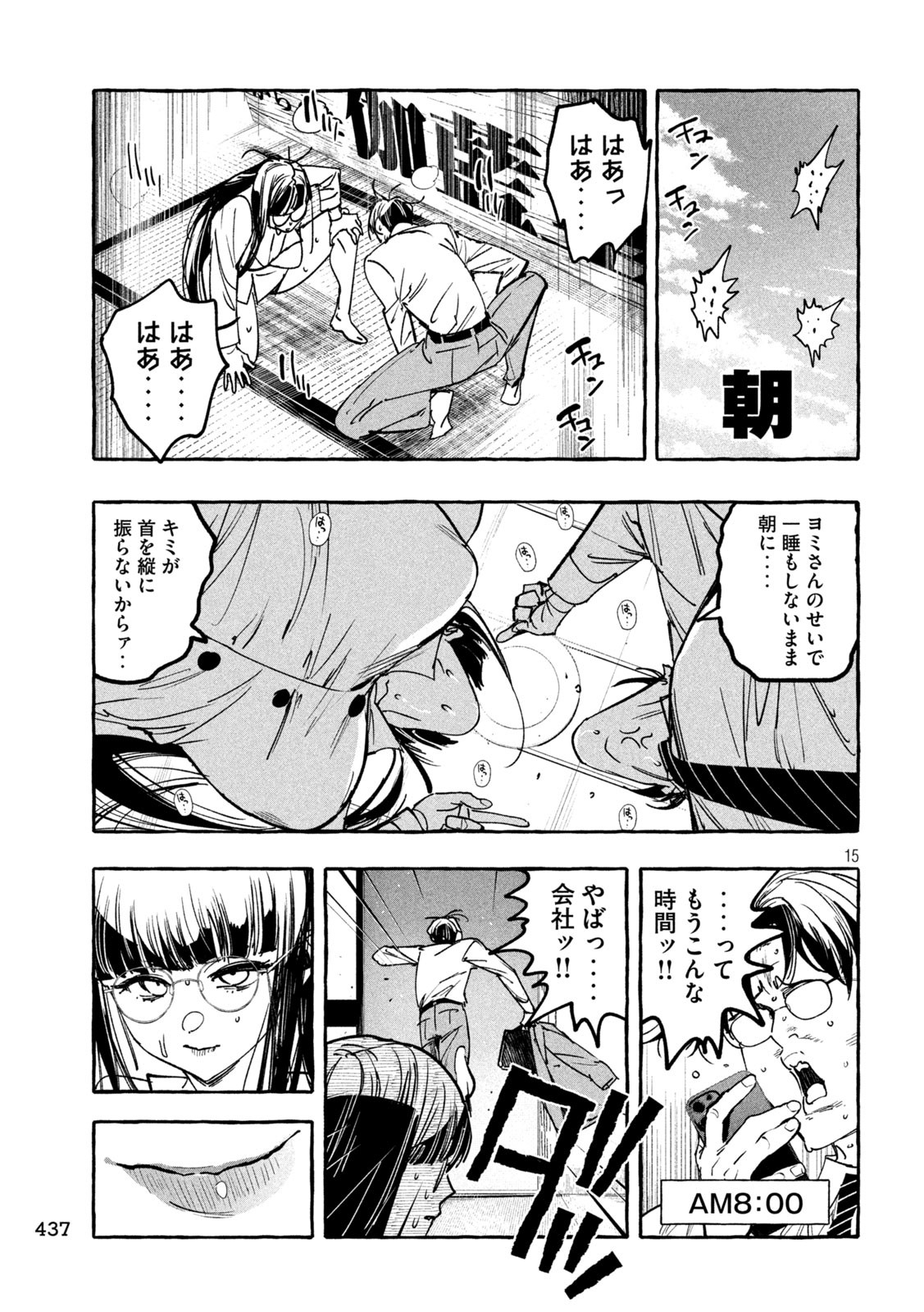 Page 15