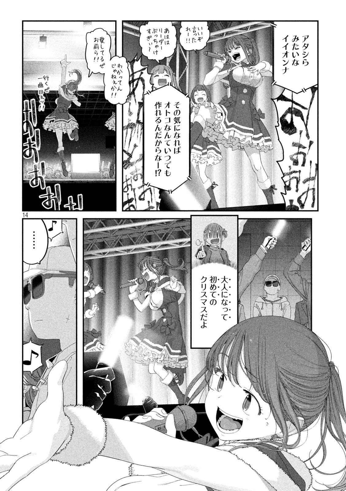 Page 14