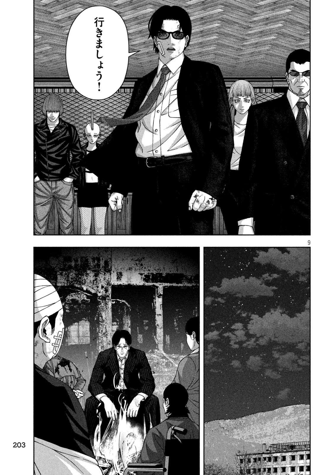 Page 9