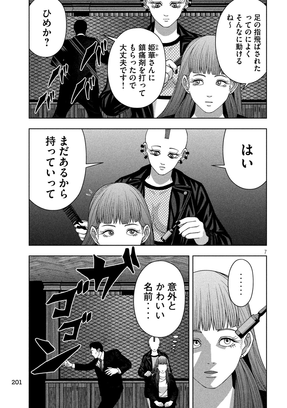 Page 7