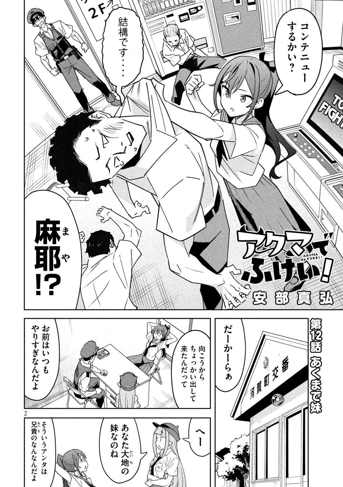 Page 2