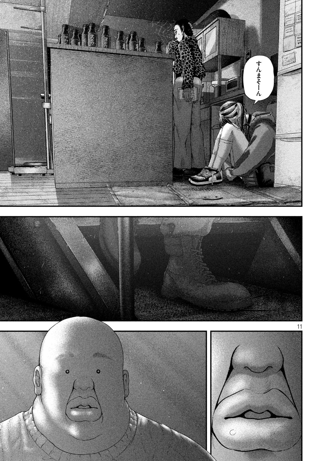 Page 11