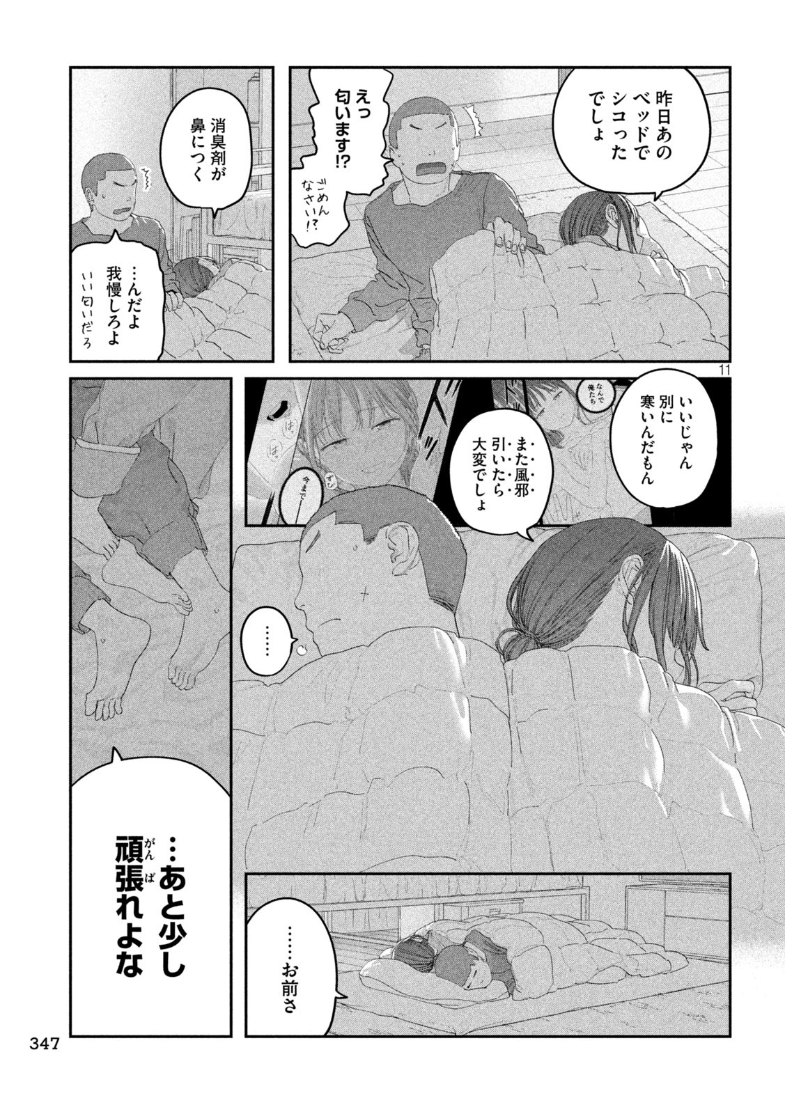 Page 11