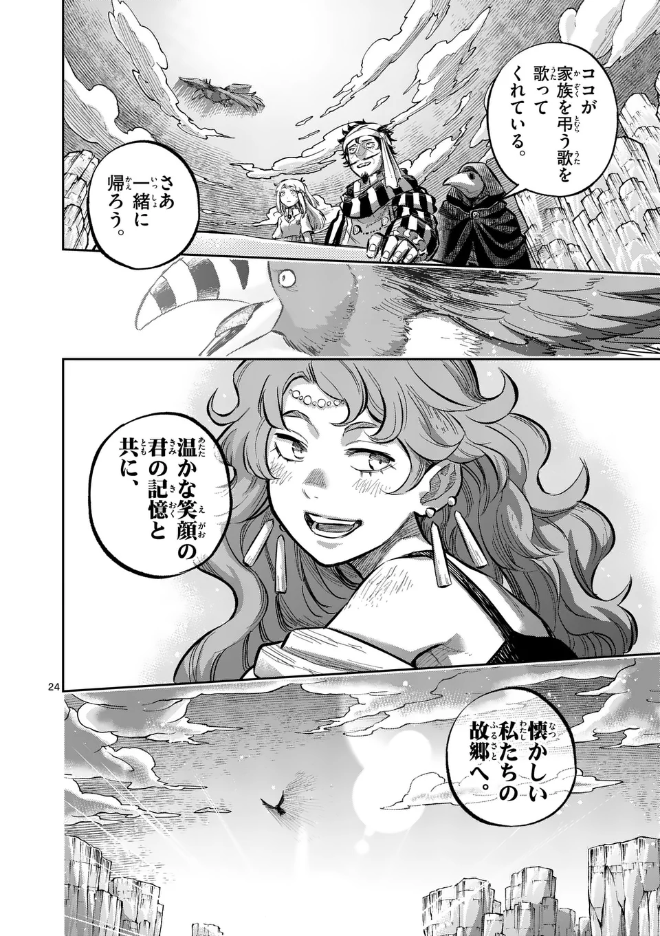 Page 24