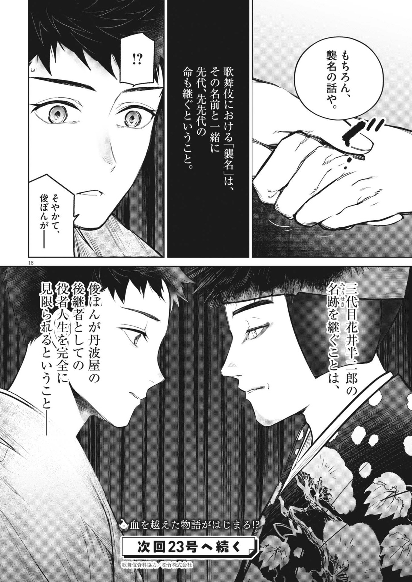 Page 18