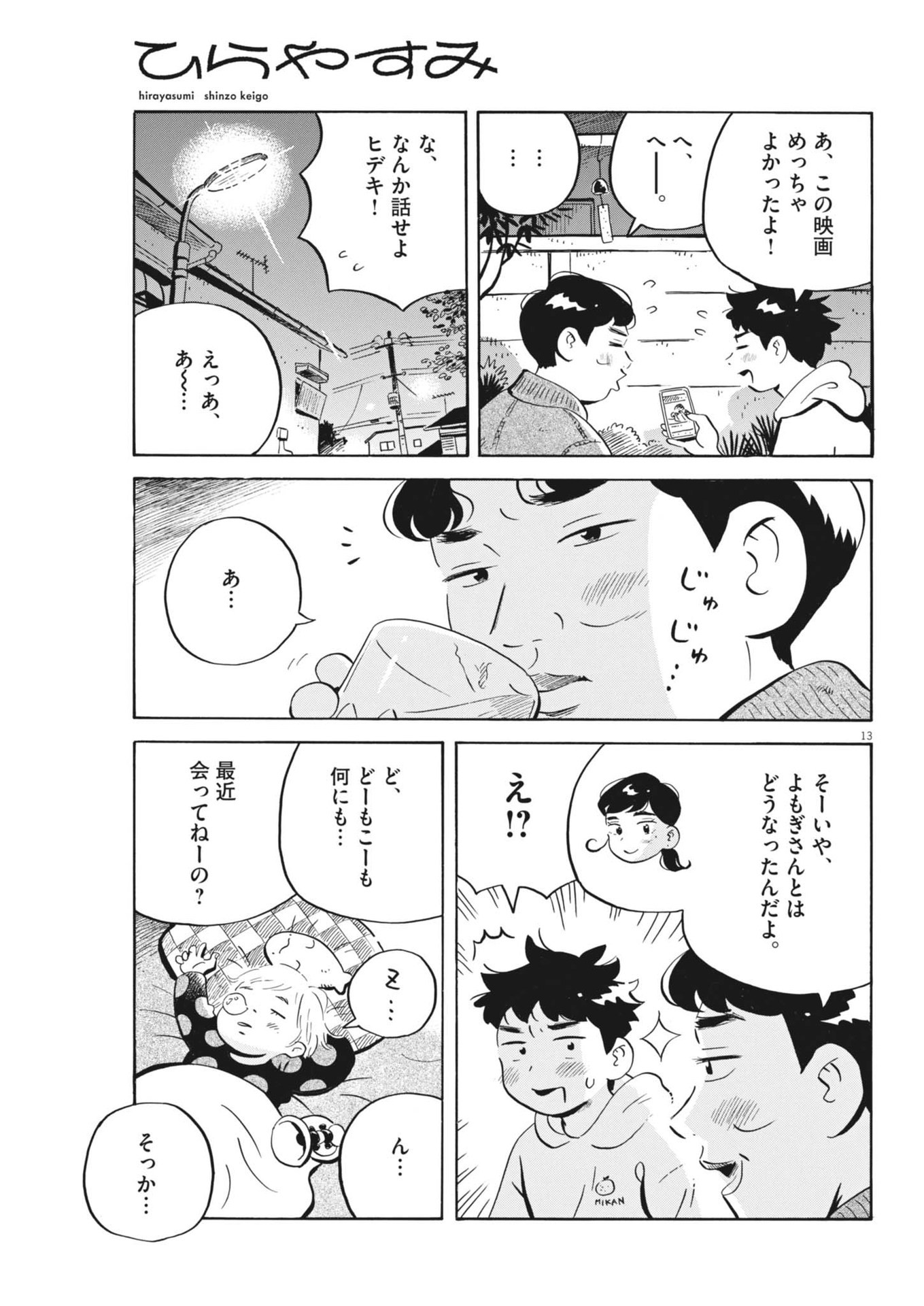 Page 13