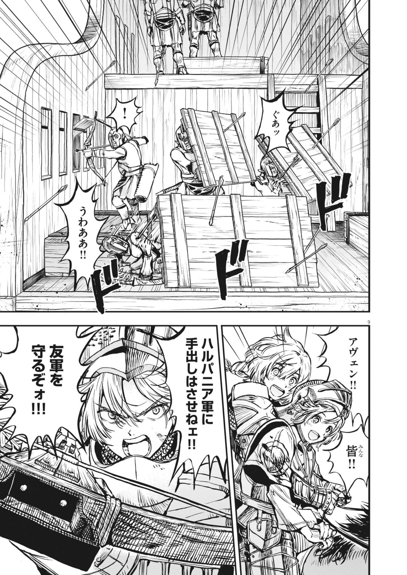 Page 9