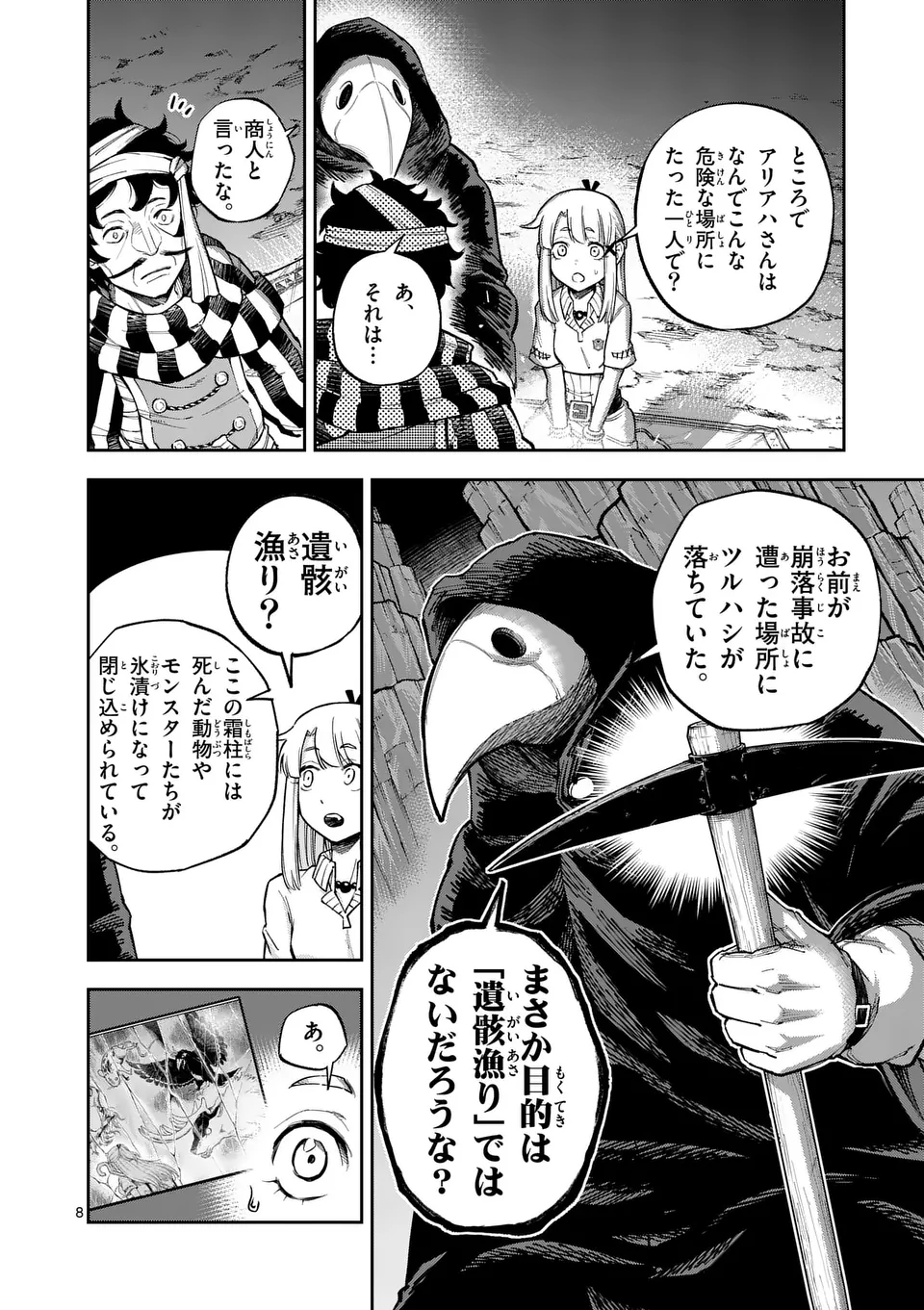 Page 8