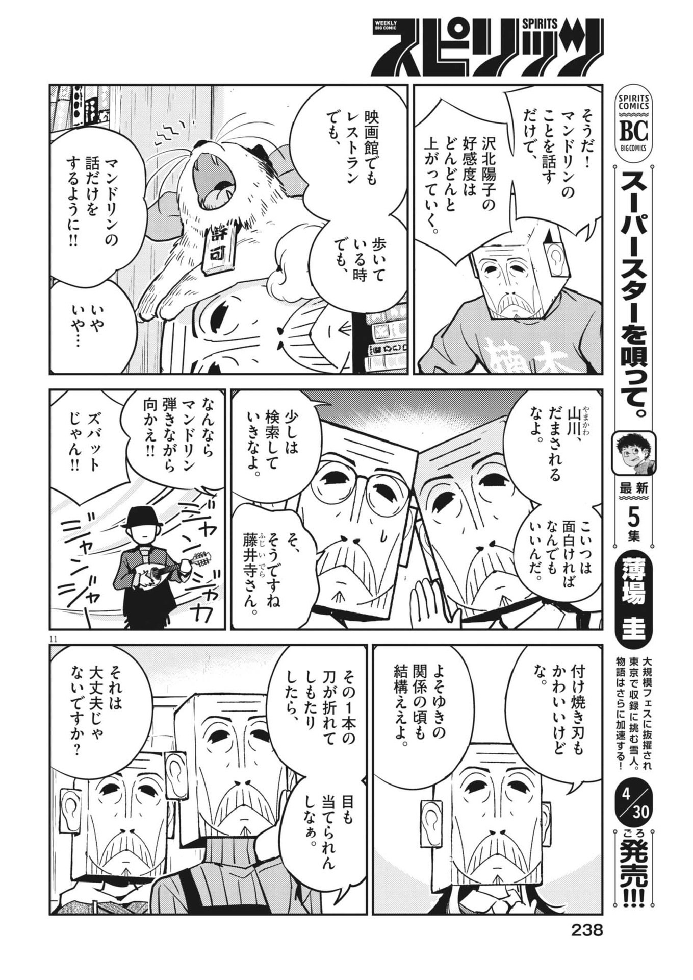 Page 11