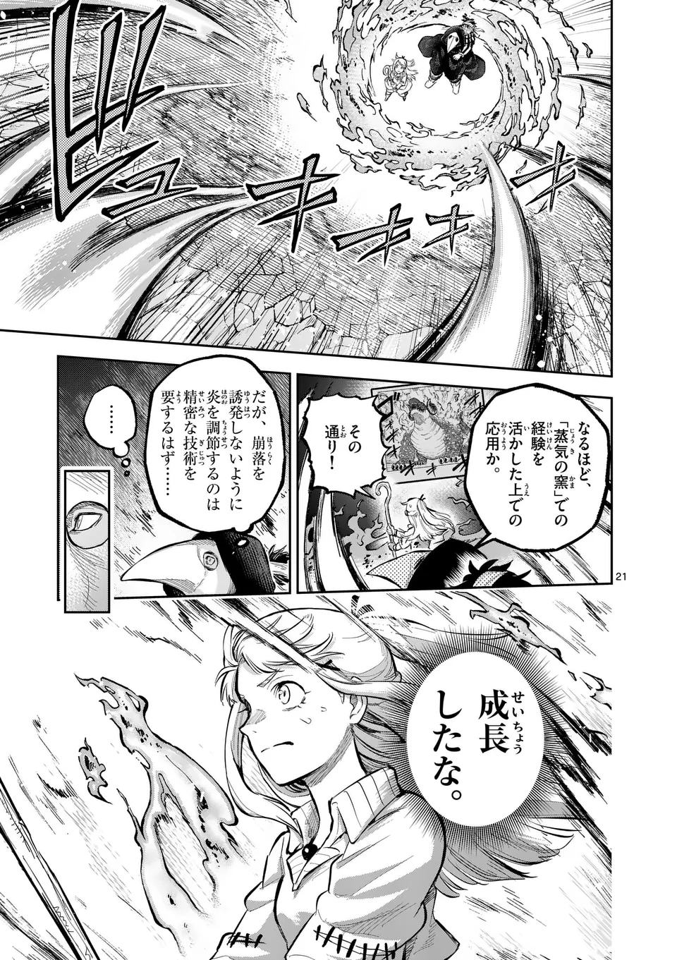 Page 21
