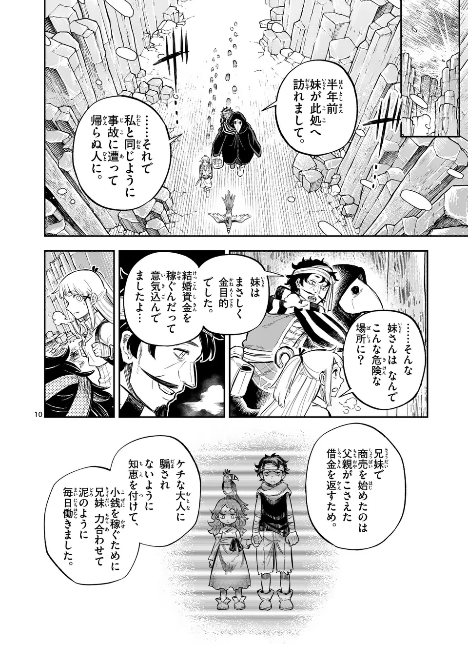 Page 10