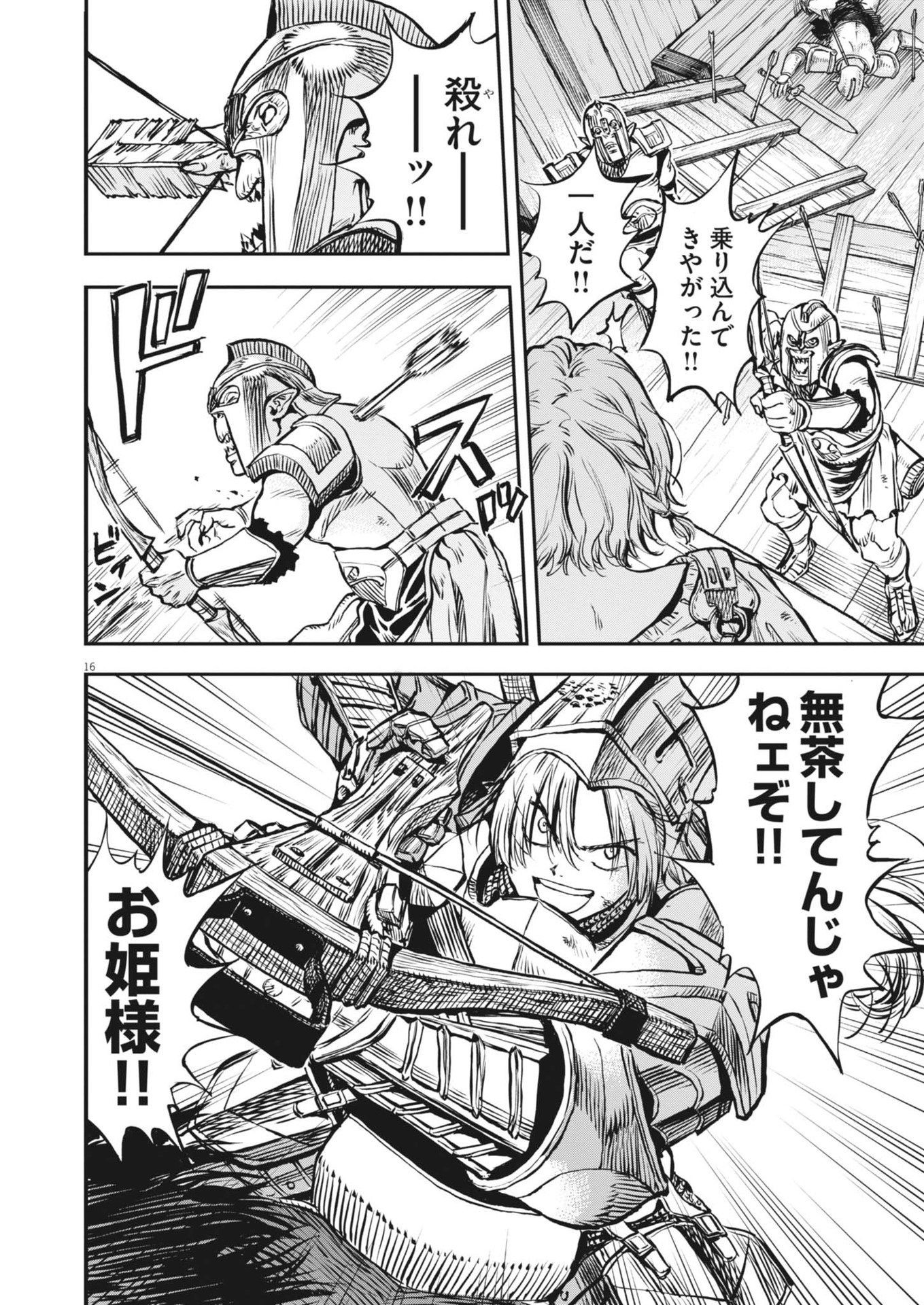Page 16