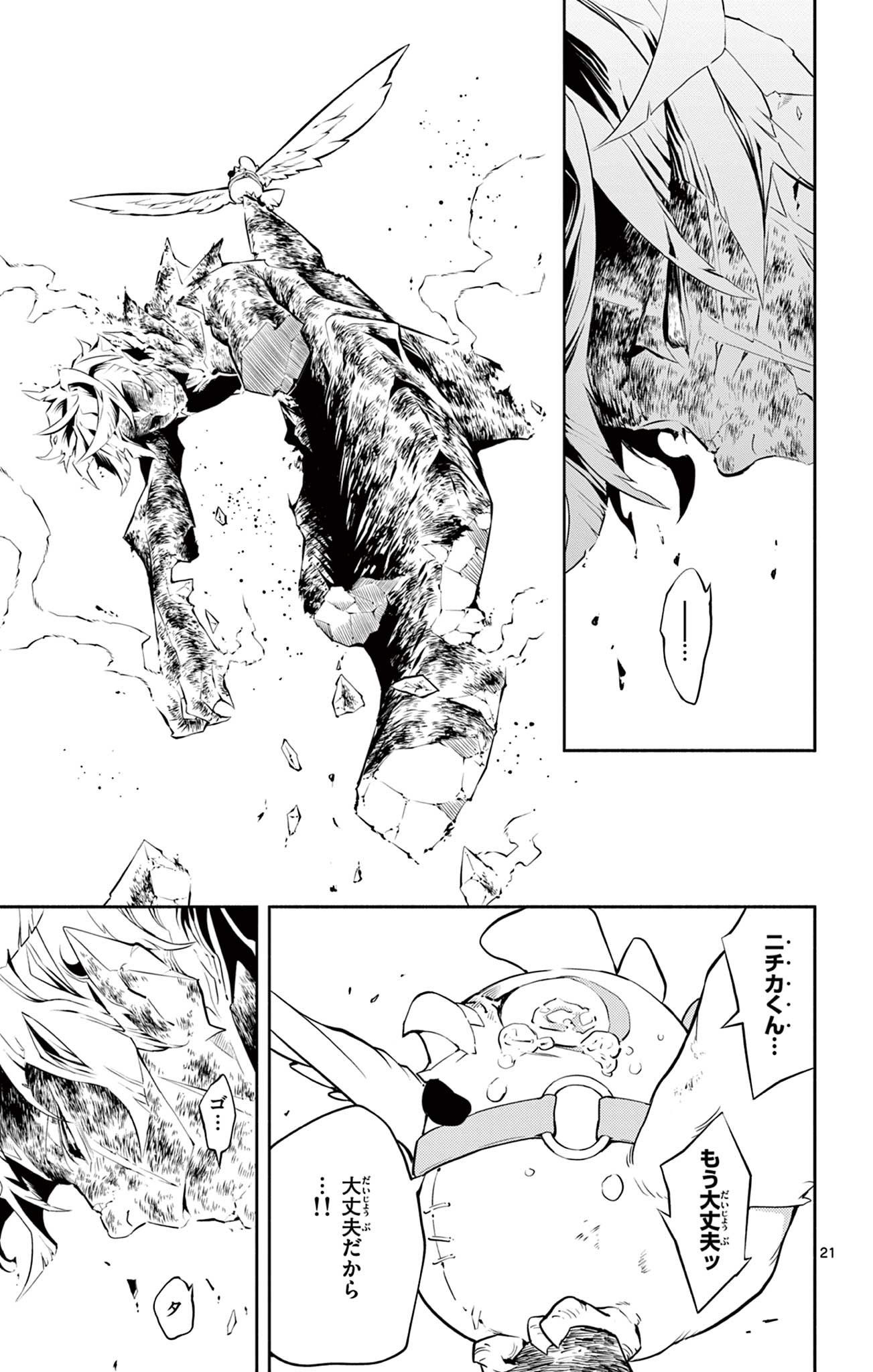 Page 21