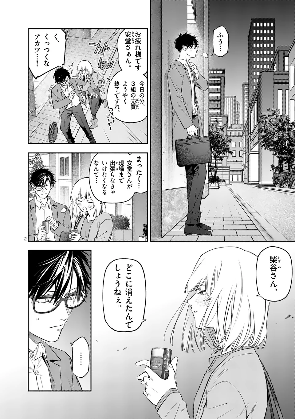 Page 2