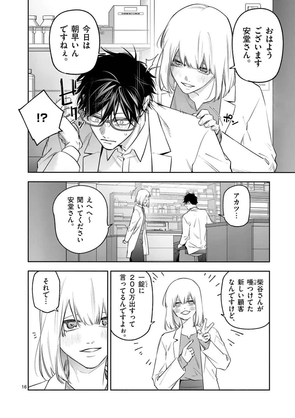 Page 16