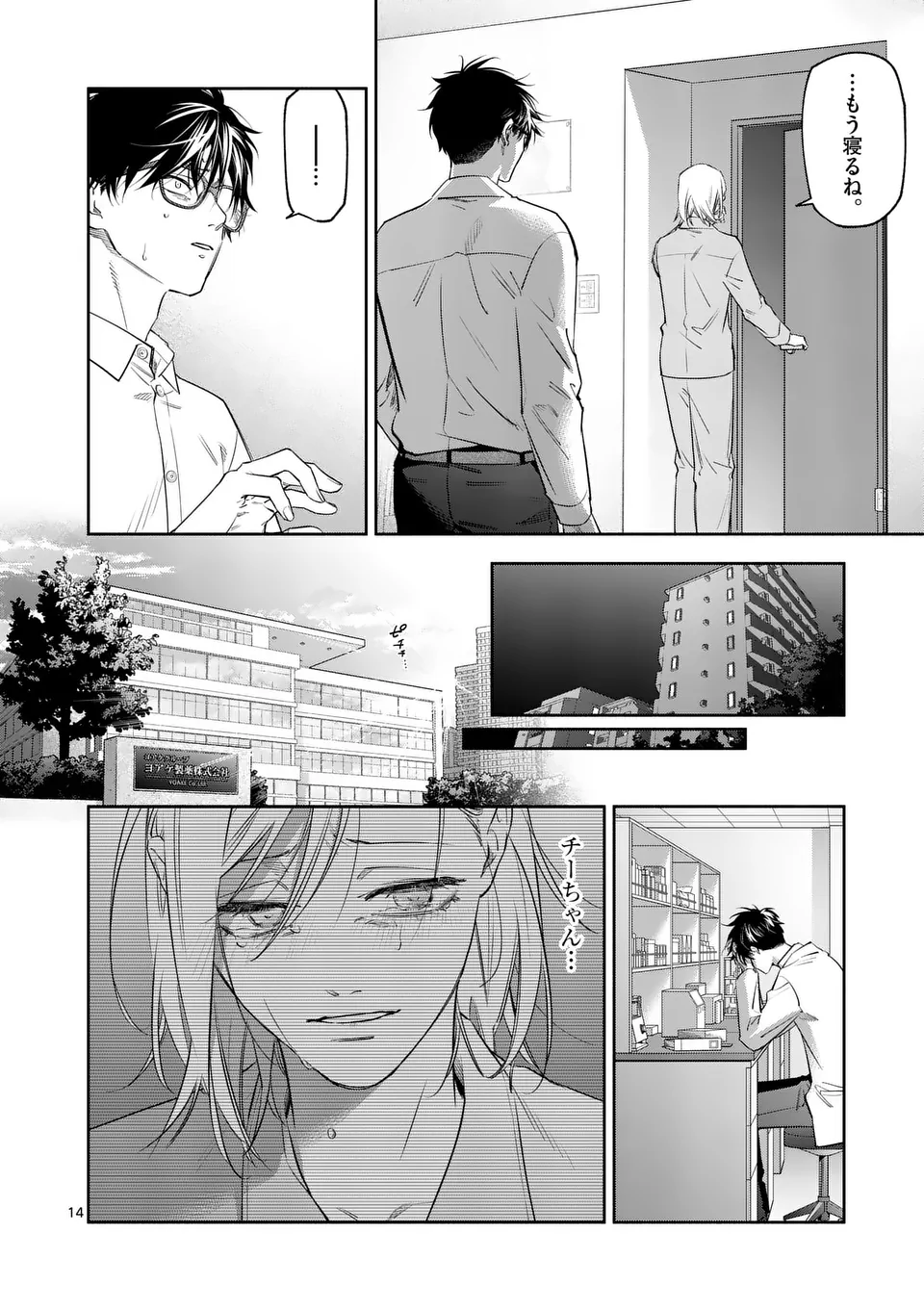 Page 14
