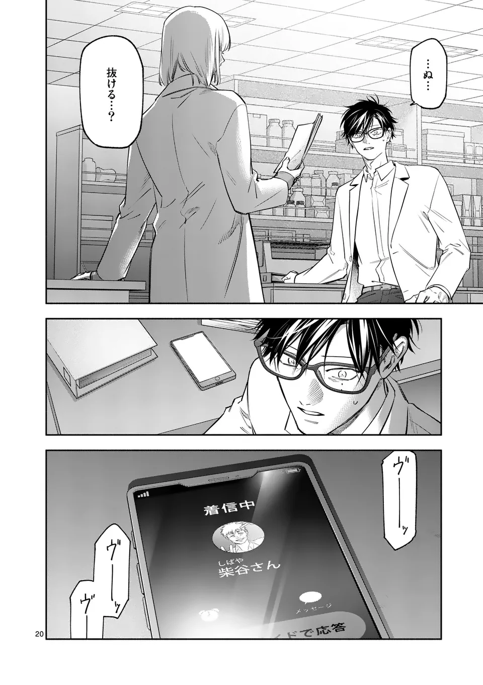 Page 20