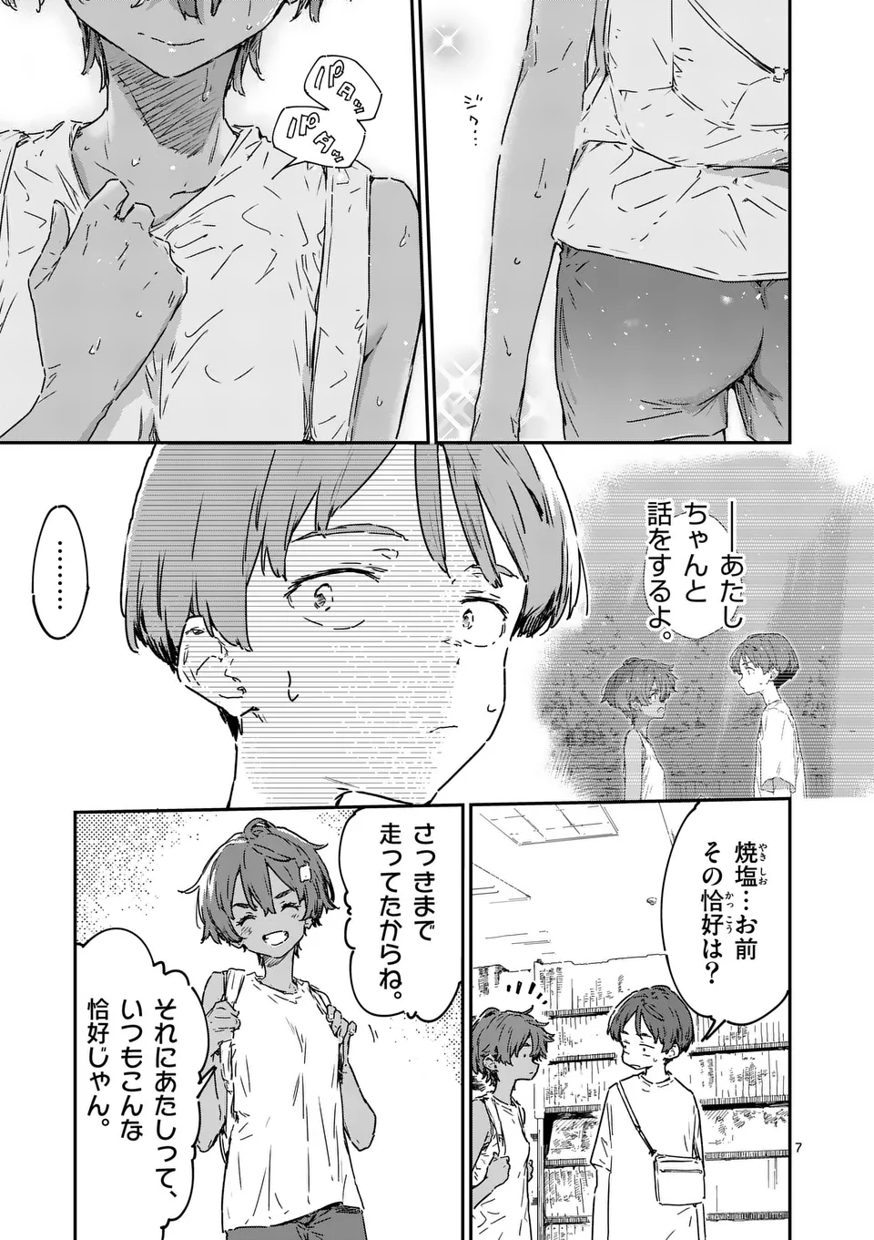 Page 7