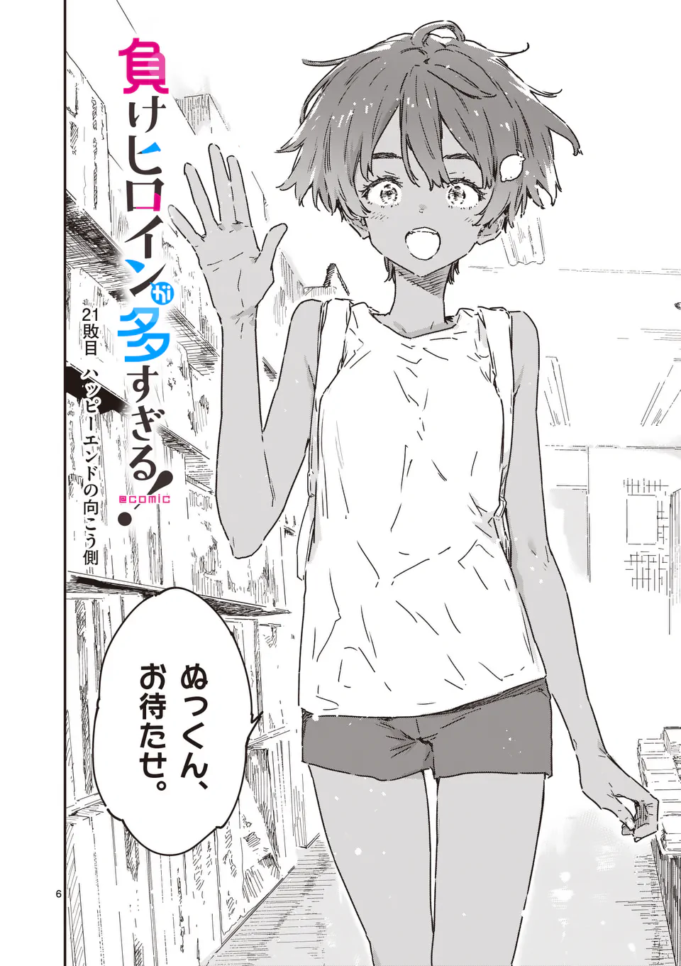 Page 6
