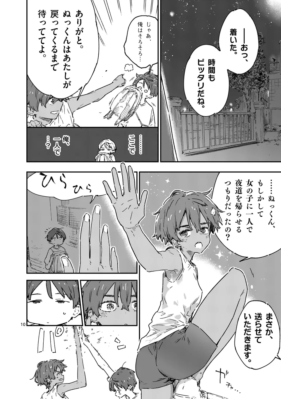 Page 10