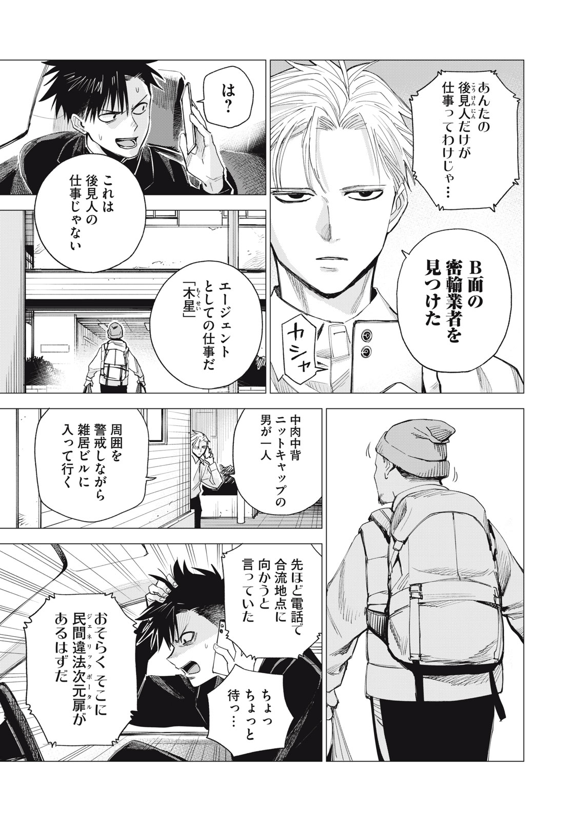 Page 29