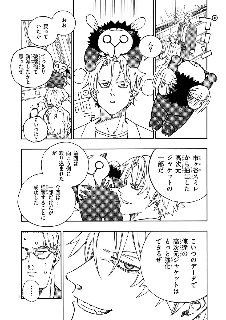 Page 6