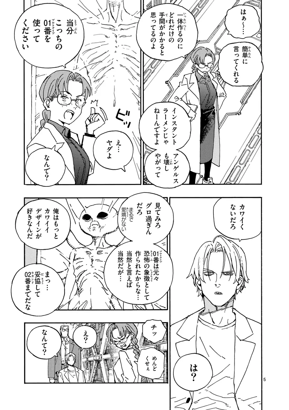 Page 5