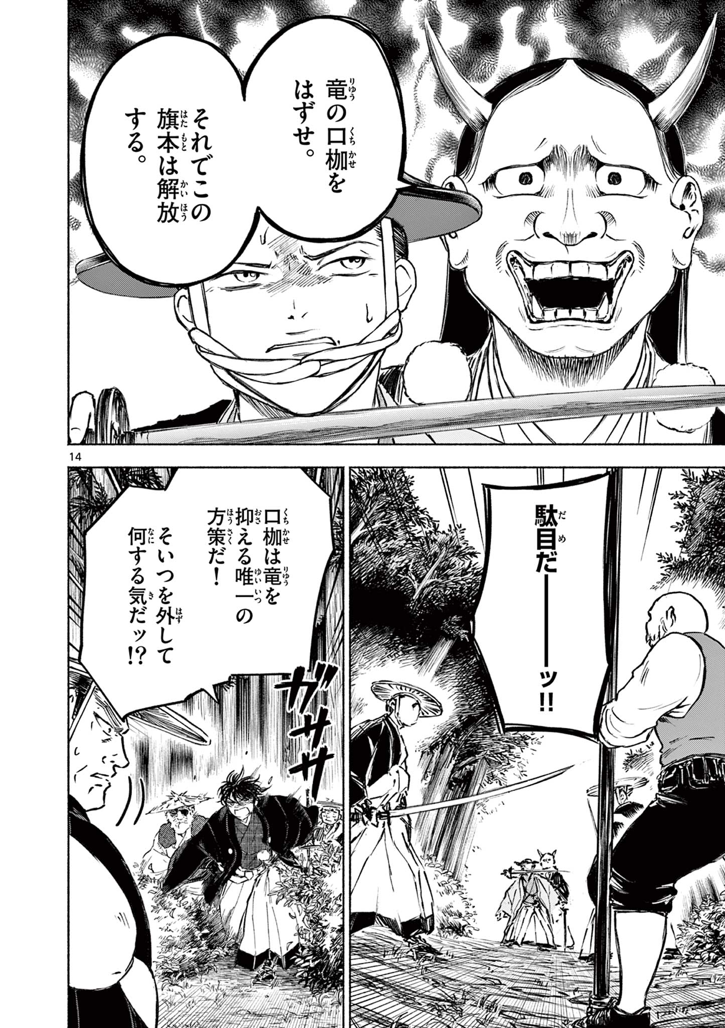 Page 14
