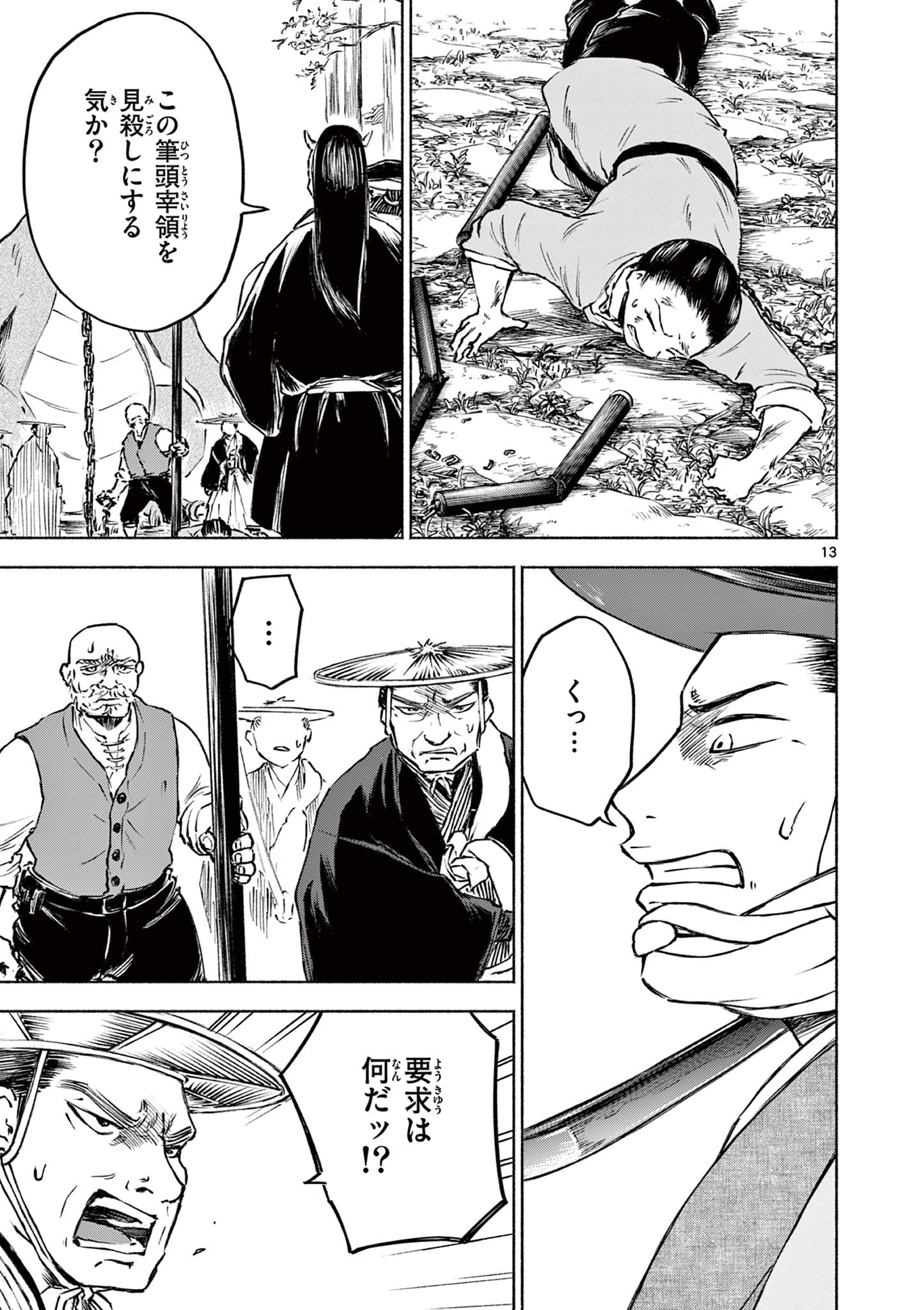 Page 13