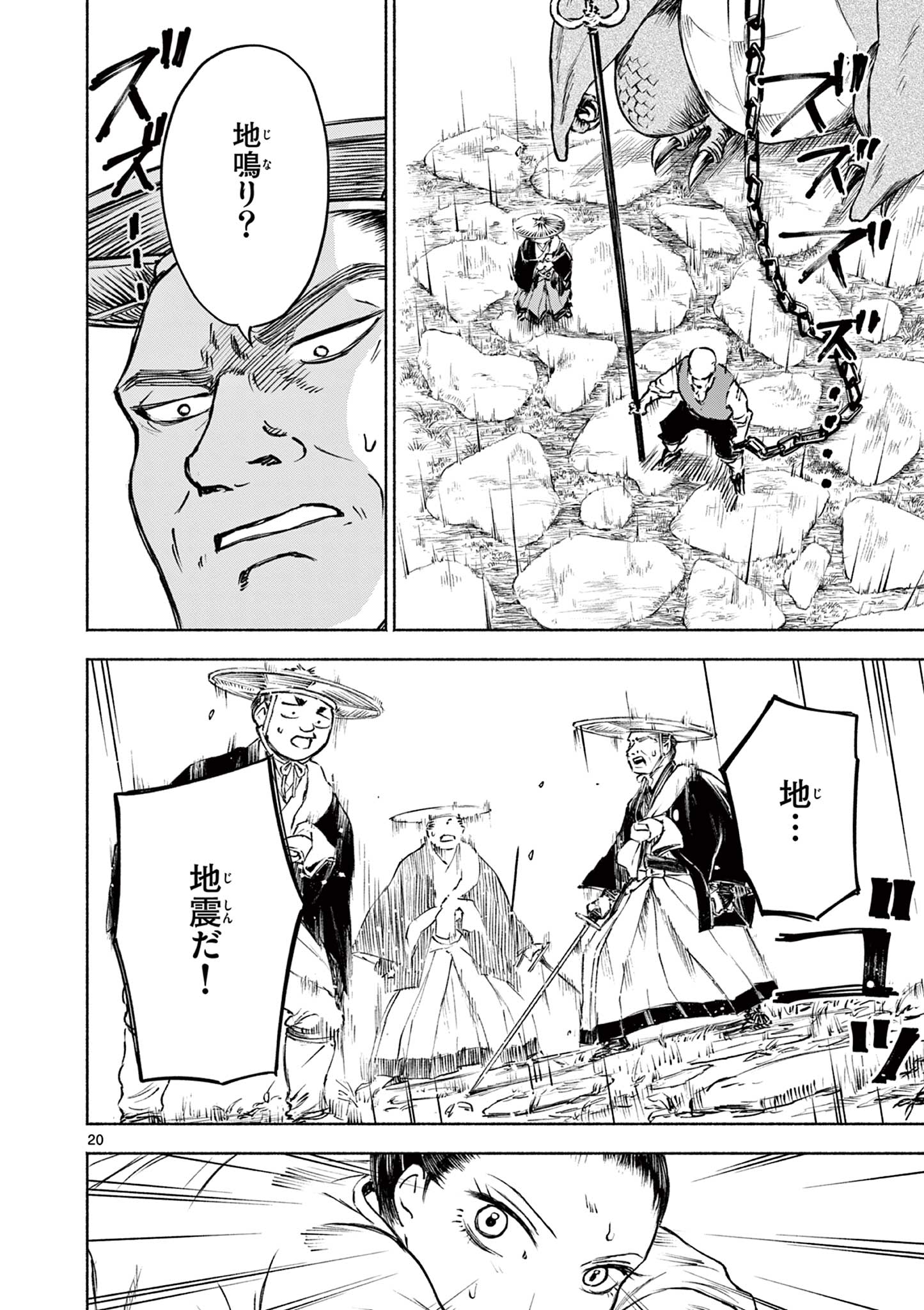 Page 20
