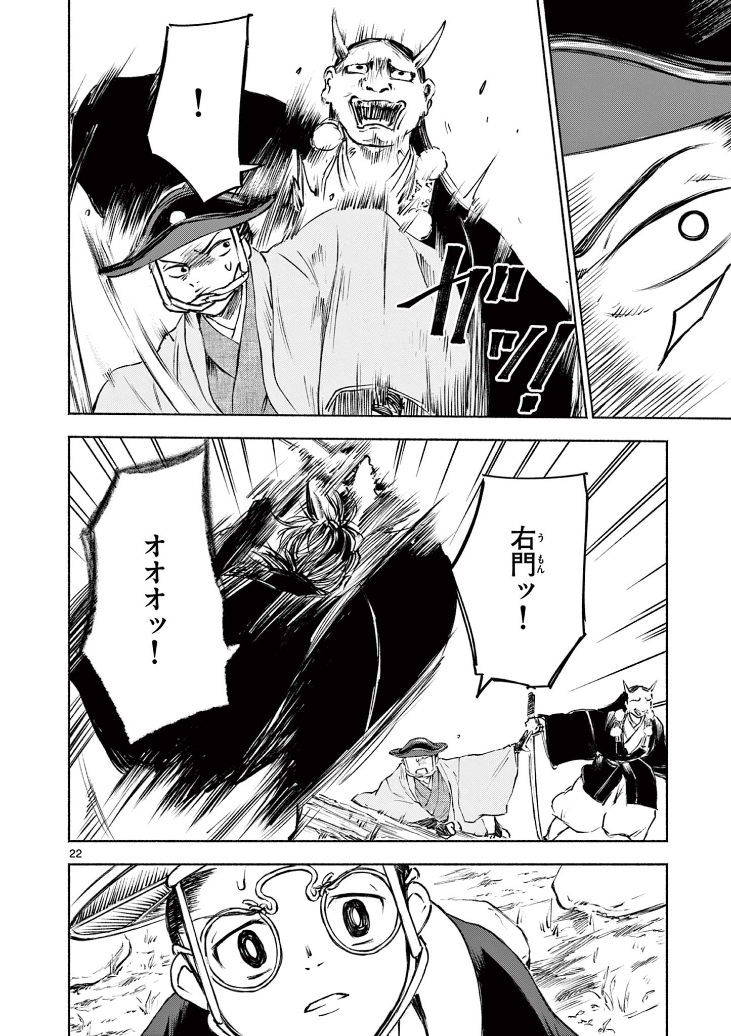 Page 22