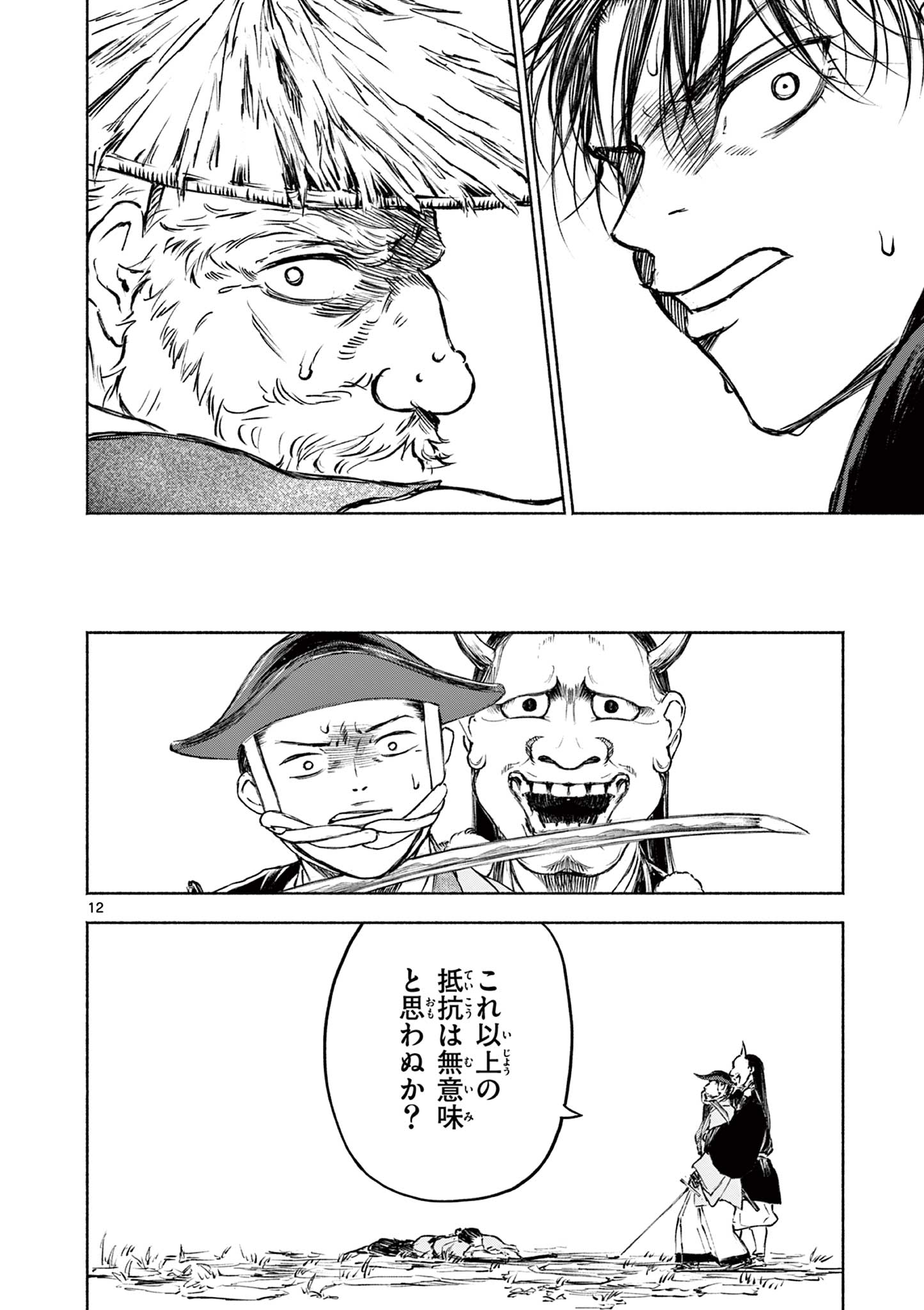 Page 12