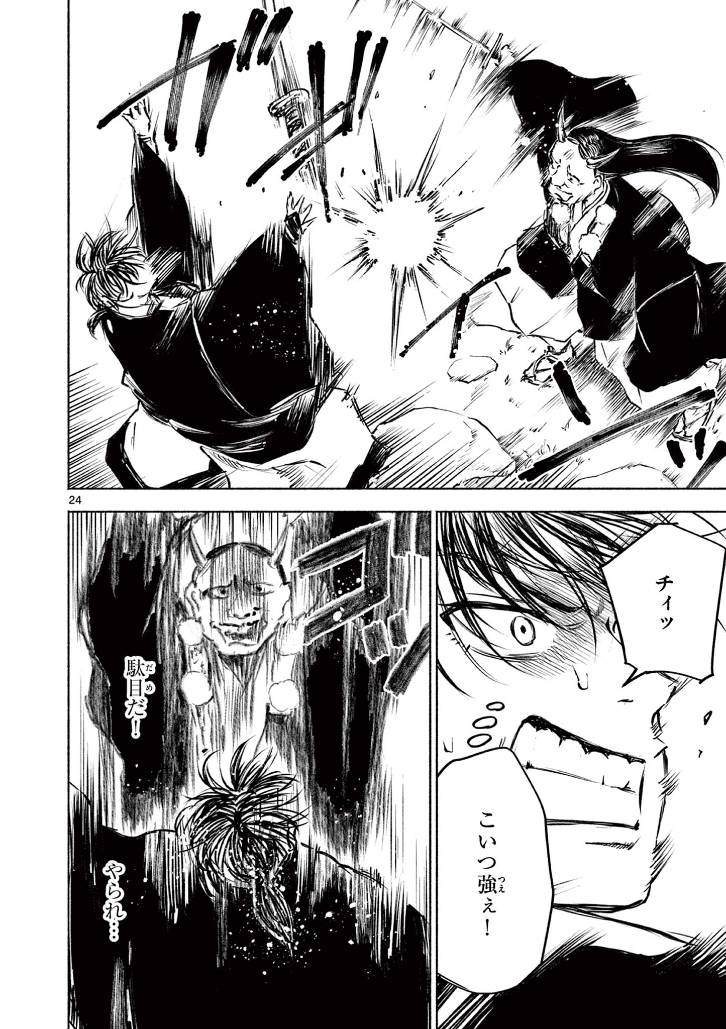 Page 24