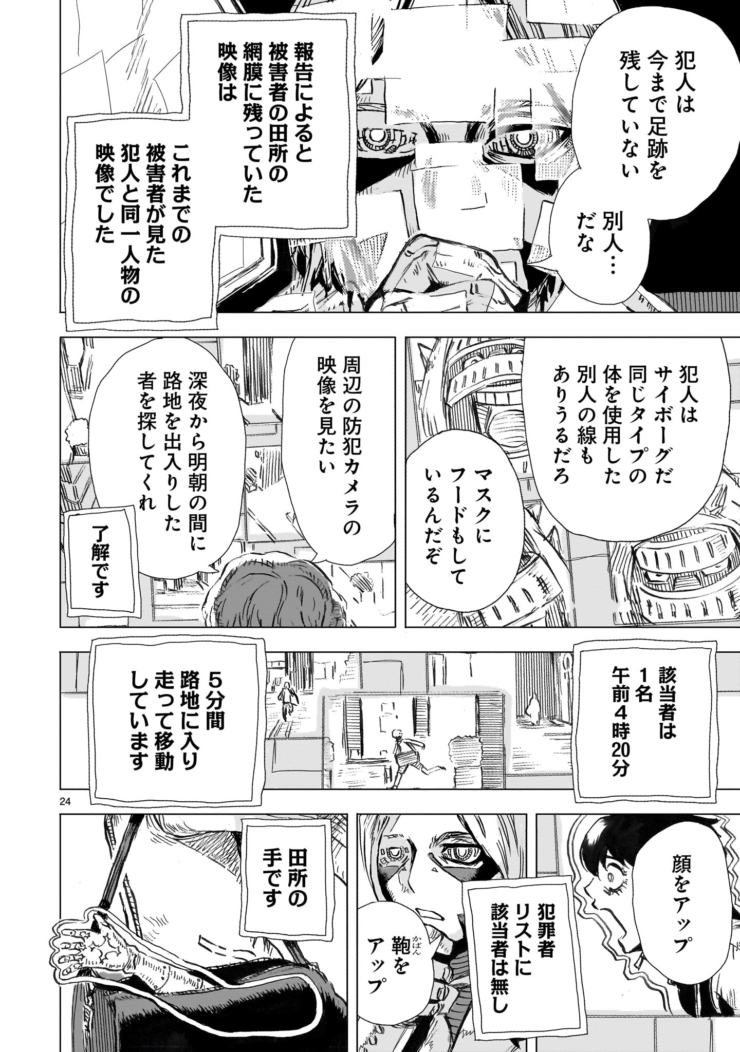 Page 24