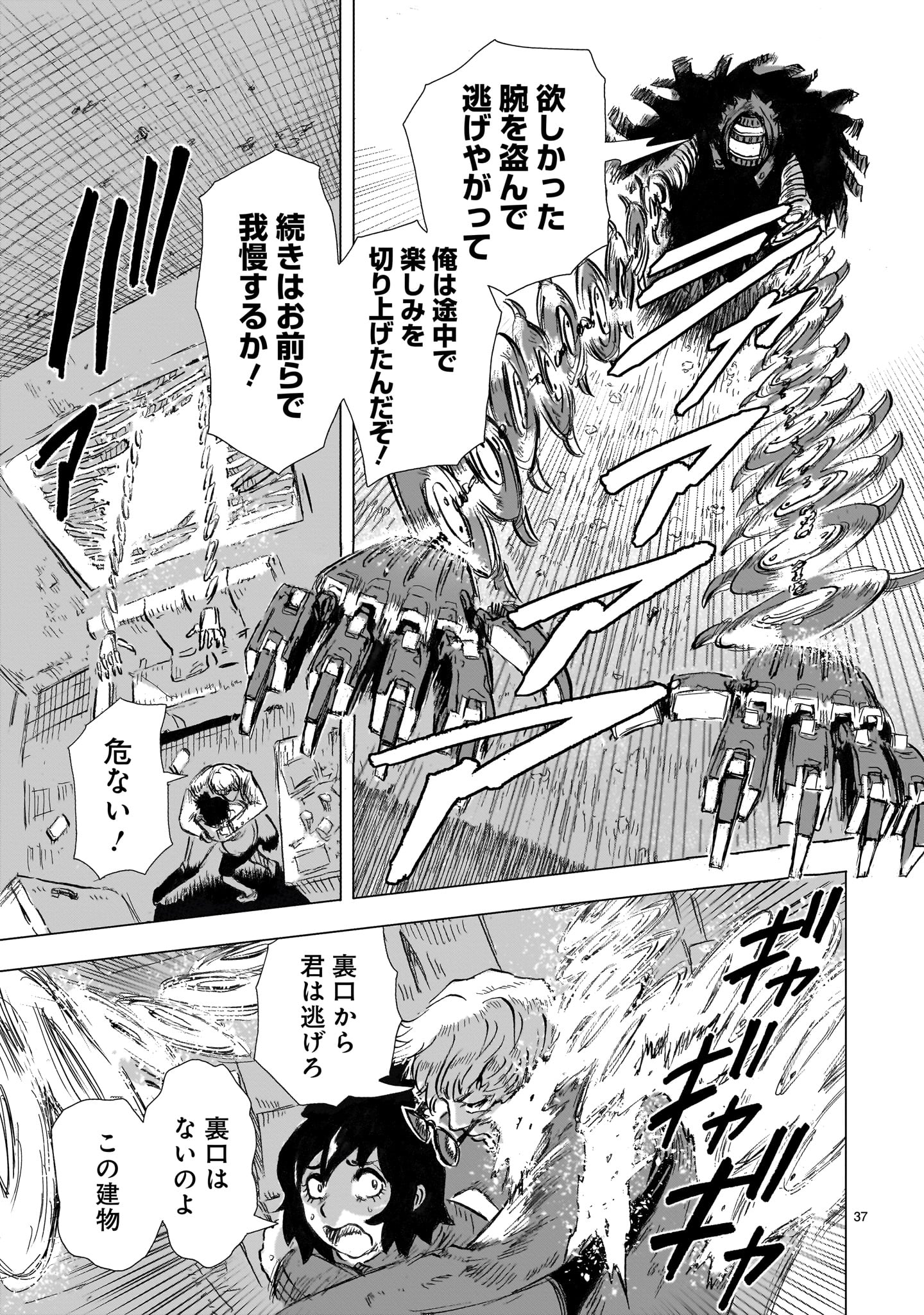 Page 37